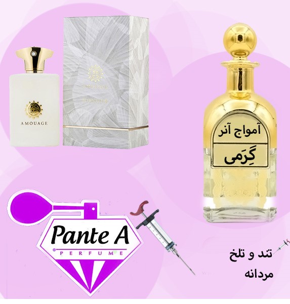 عطر گرمی آمواج آنر زنانه Amouage Honour For Woman (cc)